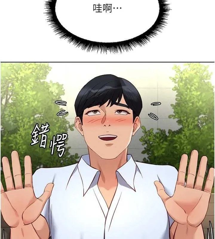 鲁蛇社畜的金手指-第38話-[暖身賽]讓工讀生性奮起來 - 图片 39