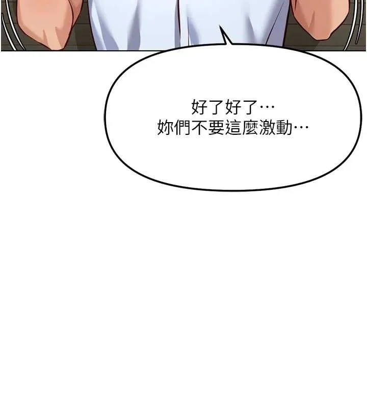 鲁蛇社畜的金手指-第38話-[暖身賽]讓工讀生性奮起來 - 图片 40