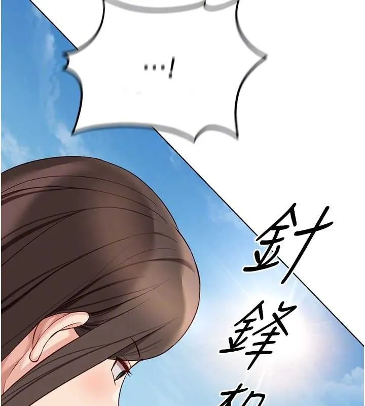 鲁蛇社畜的金手指-第38話-[暖身賽]讓工讀生性奮起來 - 图片 36