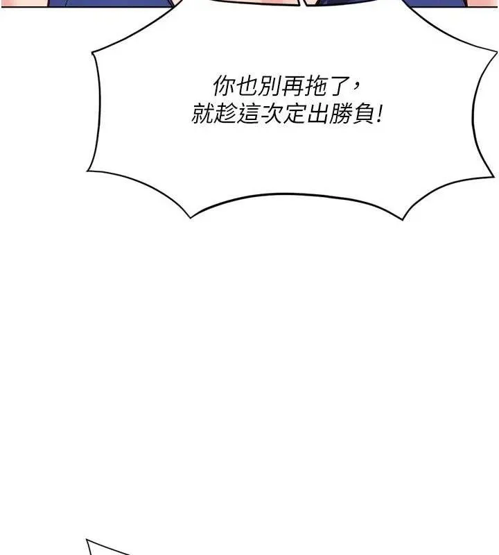 魯蛇社畜的金手指第38話-[暖身賽]讓工讀生性奮起來