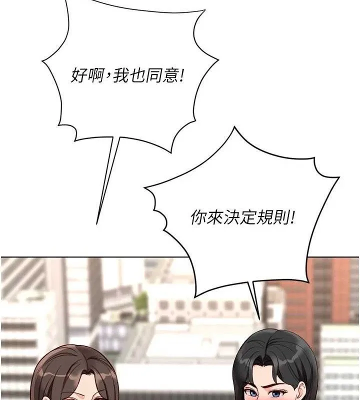 鲁蛇社畜的金手指-第38話-[暖身賽]讓工讀生性奮起來 - 图片 46