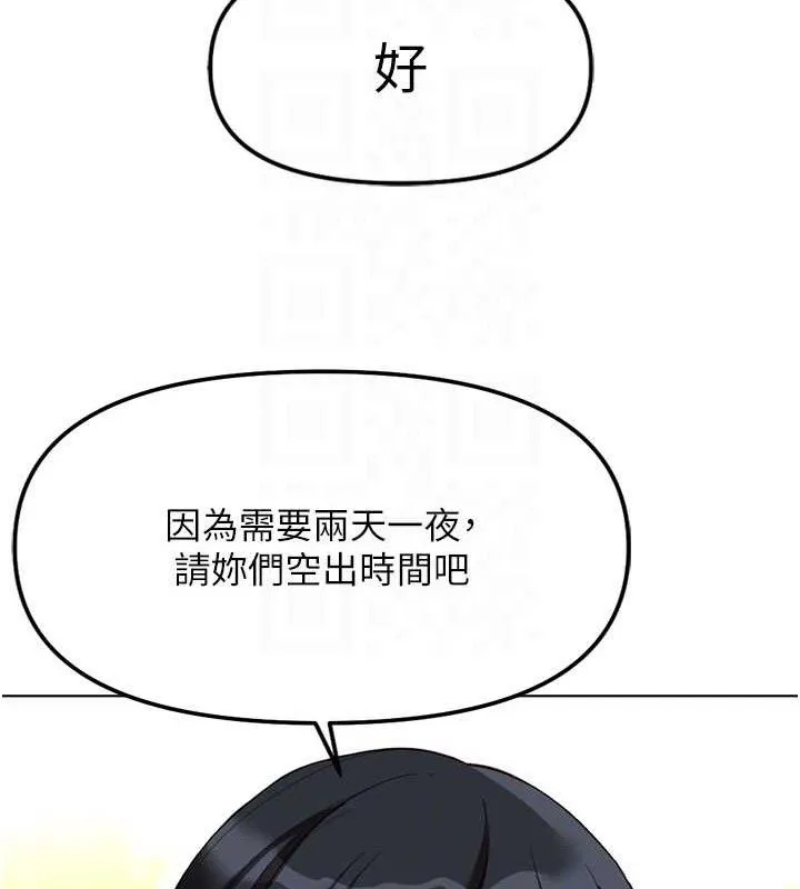 鲁蛇社畜的金手指-第38話-[暖身賽]讓工讀生性奮起來 - 图片 49