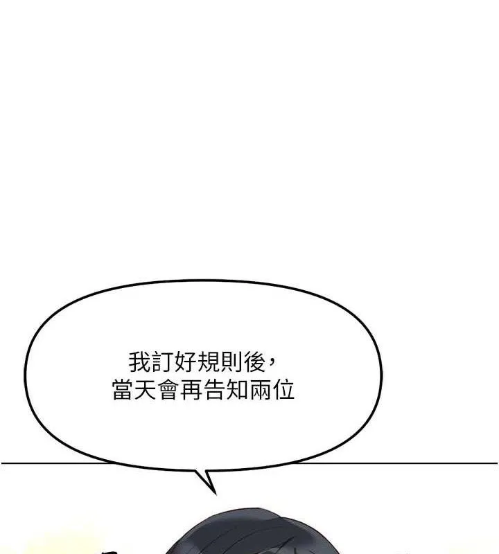 鲁蛇社畜的金手指-第38話-[暖身賽]讓工讀生性奮起來 - 图片 54