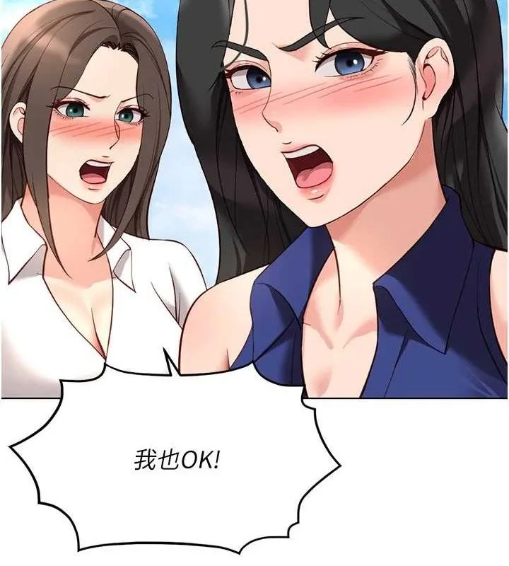 魯蛇社畜的金手指第38話-[暖身賽]讓工讀生性奮起來