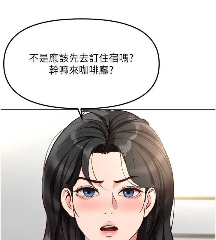 鲁蛇社畜的金手指-第38話-[暖身賽]讓工讀生性奮起來 - 图片 61