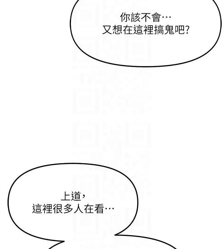 鲁蛇社畜的金手指-第38話-[暖身賽]讓工讀生性奮起來 - 图片 63