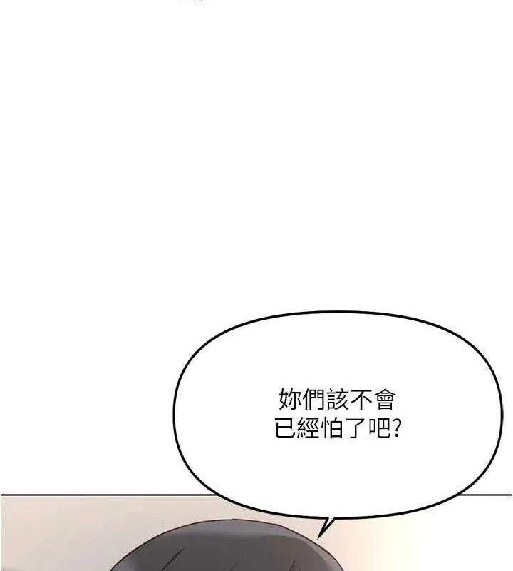 鲁蛇社畜的金手指-第38話-[暖身賽]讓工讀生性奮起來 - 图片 66
