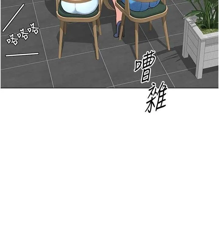 鲁蛇社畜的金手指-第38話-[暖身賽]讓工讀生性奮起來 - 图片 60