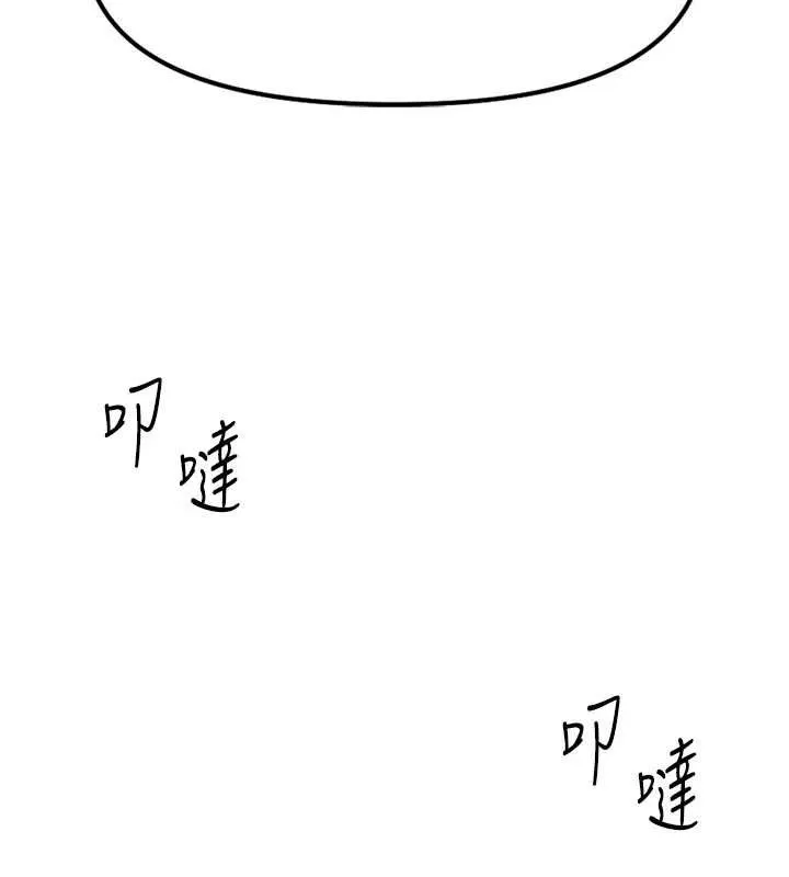 鲁蛇社畜的金手指-第38話-[暖身賽]讓工讀生性奮起來 - 图片 71