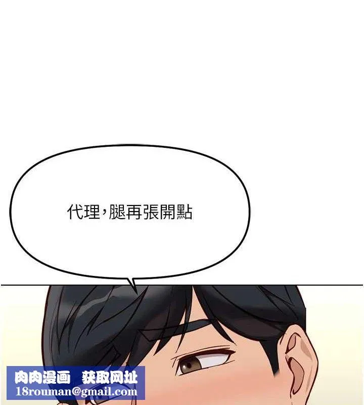 鲁蛇社畜的金手指-第38話-[暖身賽]讓工讀生性奮起來 - 图片 81