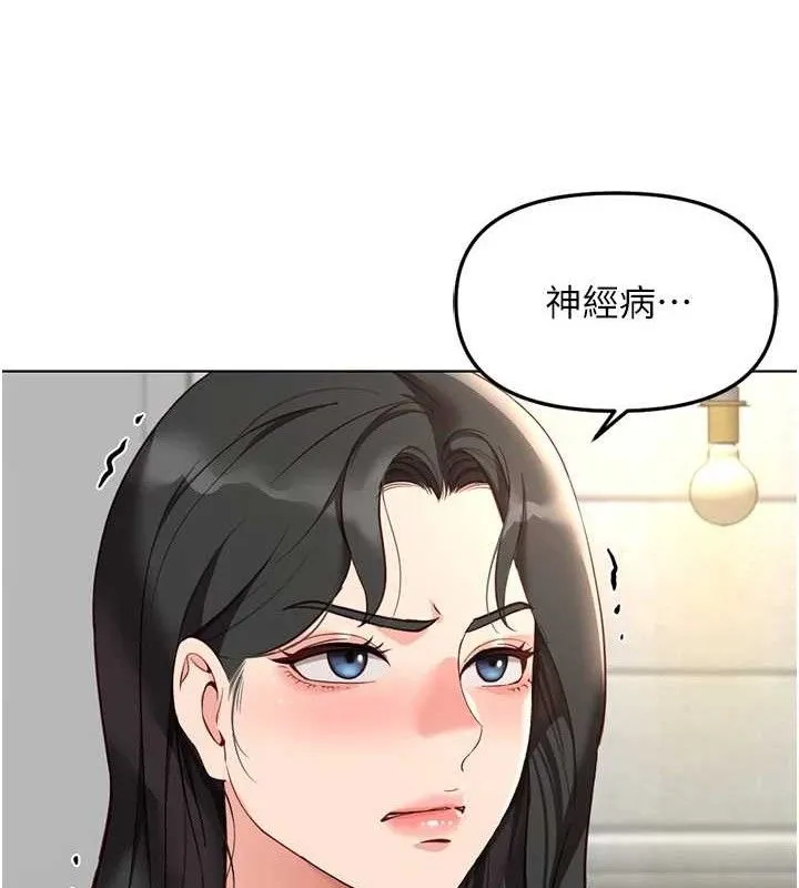 鲁蛇社畜的金手指-第38話-[暖身賽]讓工讀生性奮起來 - 图片 88
