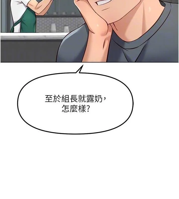 鲁蛇社畜的金手指-第38話-[暖身賽]讓工讀生性奮起來 - 图片 87