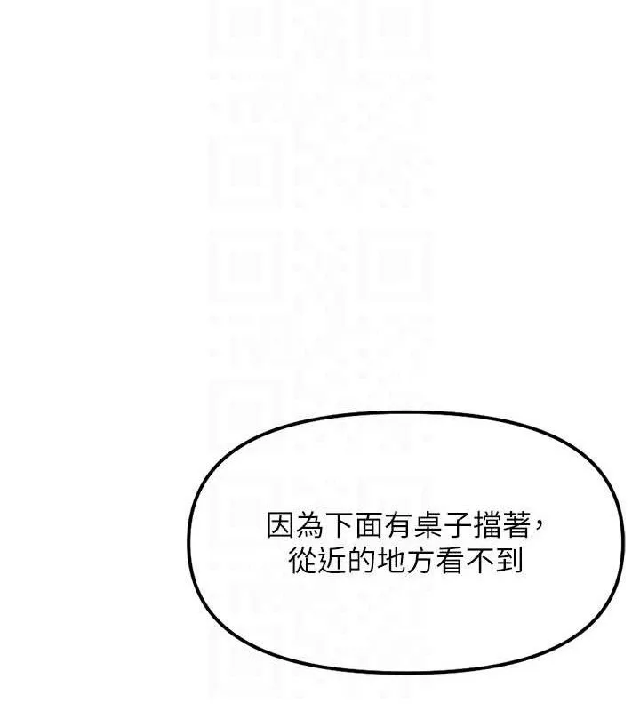 魯蛇社畜的金手指第38話-[暖身賽]讓工讀生性奮起來
