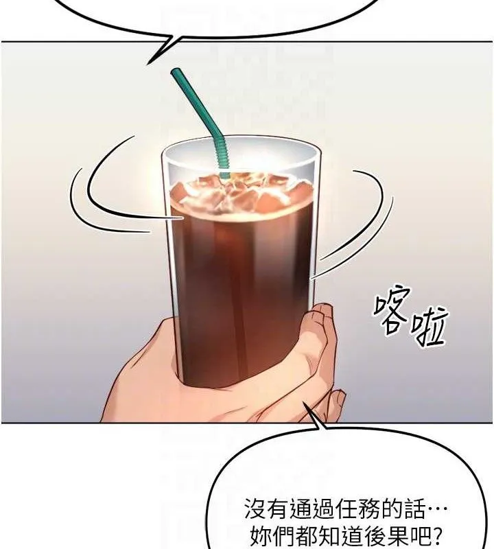 鲁蛇社畜的金手指-第38話-[暖身賽]讓工讀生性奮起來 - 图片 91