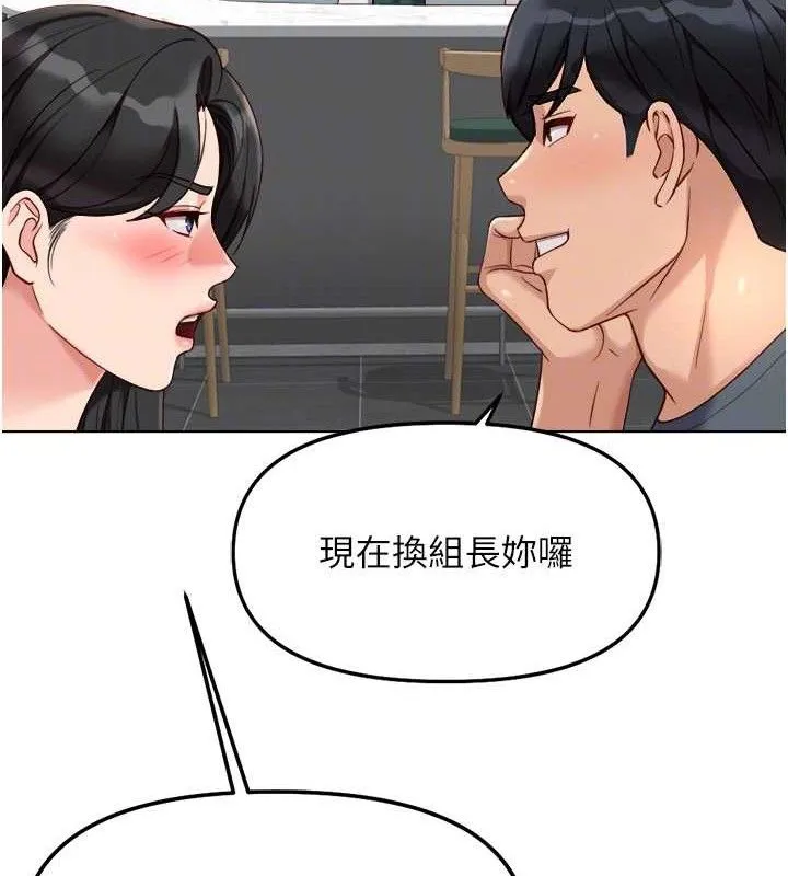 鲁蛇社畜的金手指-第38話-[暖身賽]讓工讀生性奮起來 - 图片 108