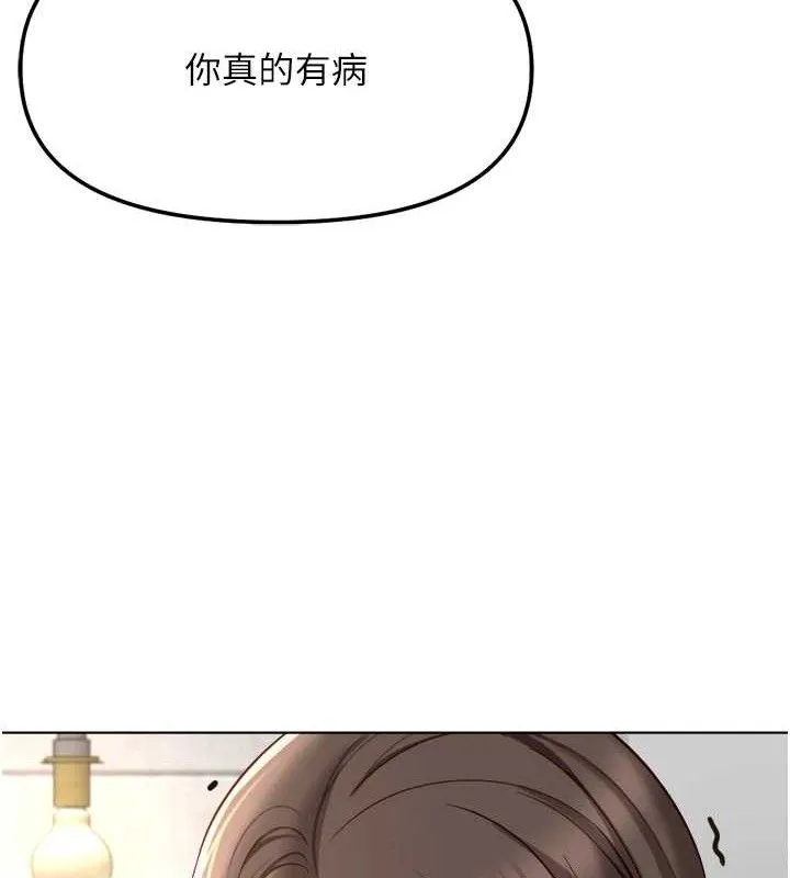鲁蛇社畜的金手指-第38話-[暖身賽]讓工讀生性奮起來 - 图片 109