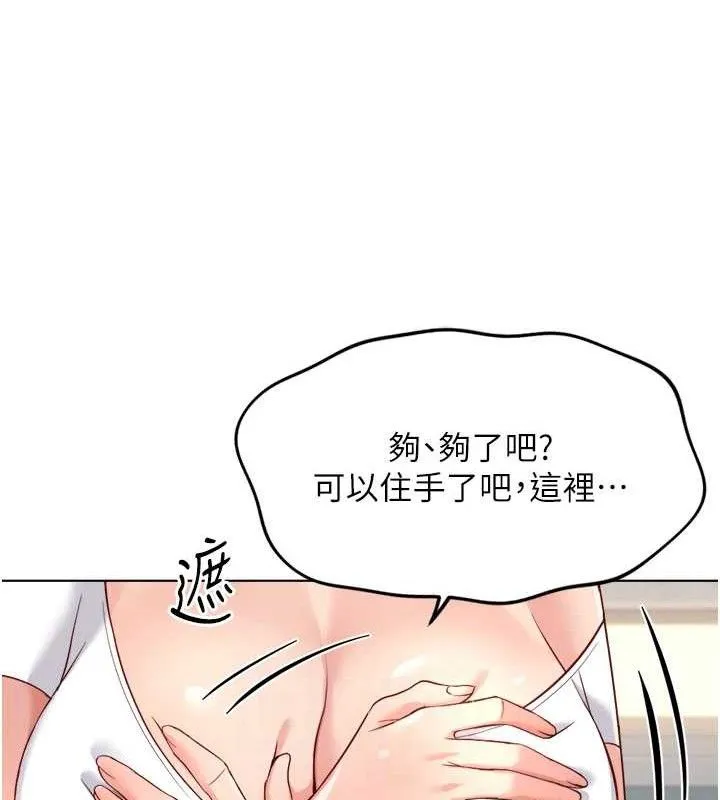 鲁蛇社畜的金手指-第38話-[暖身賽]讓工讀生性奮起來 - 图片 119