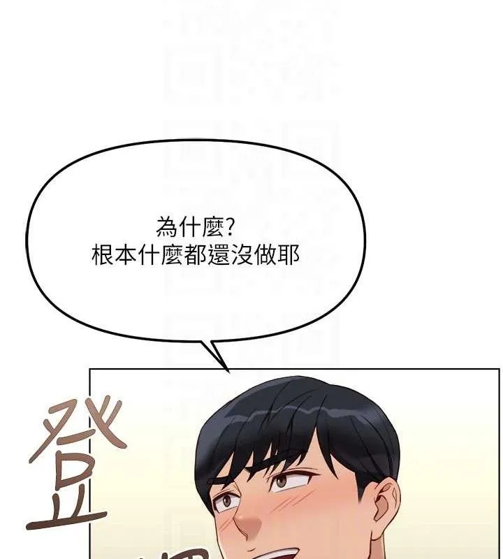鲁蛇社畜的金手指-第38話-[暖身賽]讓工讀生性奮起來 - 图片 121
