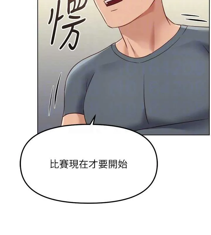鲁蛇社畜的金手指-第38話-[暖身賽]讓工讀生性奮起來 - 图片 122