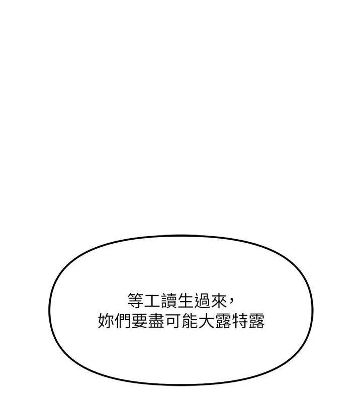 魯蛇社畜的金手指第38話-[暖身賽]讓工讀生性奮起來
