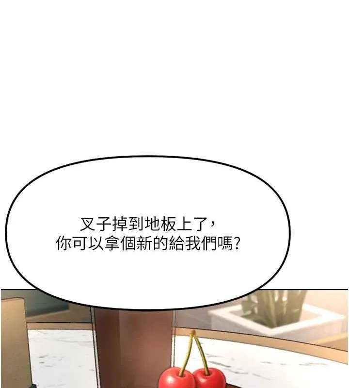 鲁蛇社畜的金手指-第38話-[暖身賽]讓工讀生性奮起來 - 图片 130