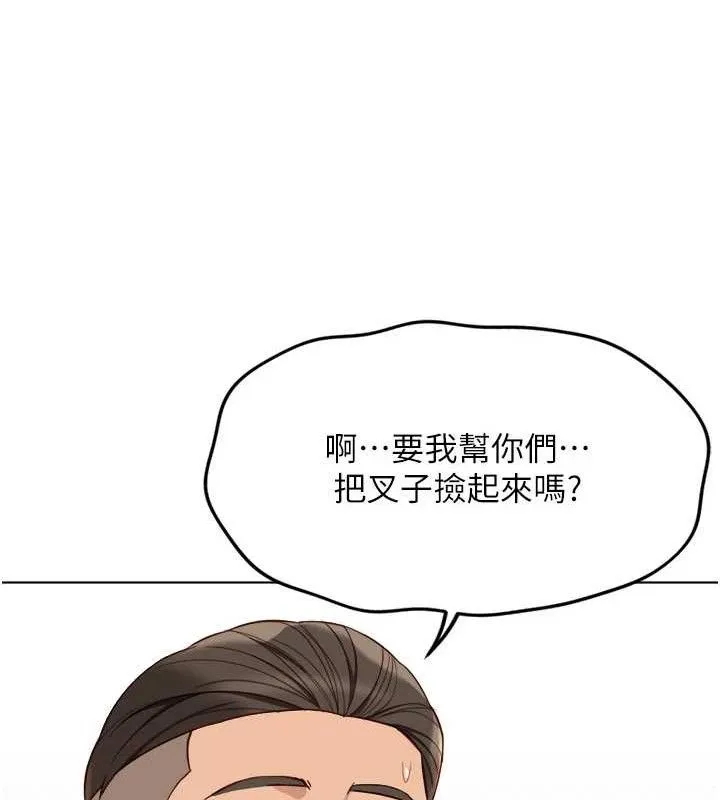 鲁蛇社畜的金手指-第38話-[暖身賽]讓工讀生性奮起來 - 图片 132