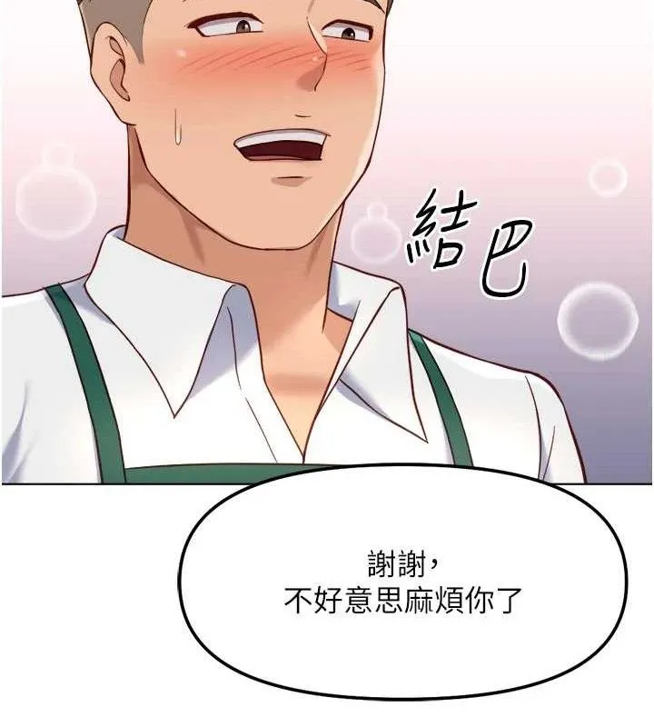 鲁蛇社畜的金手指-第38話-[暖身賽]讓工讀生性奮起來 - 图片 133
