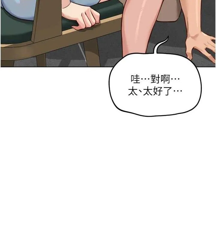 鲁蛇社畜的金手指-第38話-[暖身賽]讓工讀生性奮起來 - 图片 142