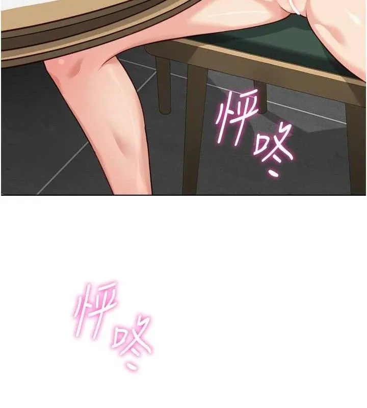 鲁蛇社畜的金手指-第38話-[暖身賽]讓工讀生性奮起來 - 图片 157