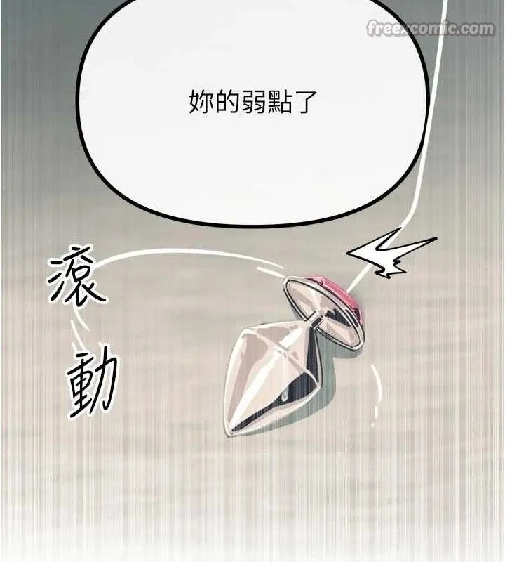 恶次人生-第42話-又忍不住高潮了 - 图片 14
