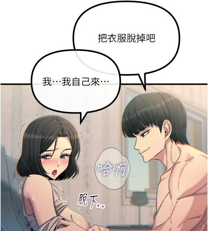 恶次人生第42話-又忍不住高潮了