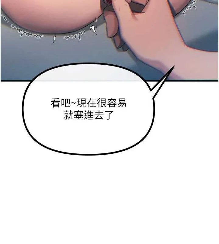 惡次人生第42話-又忍不住高潮了