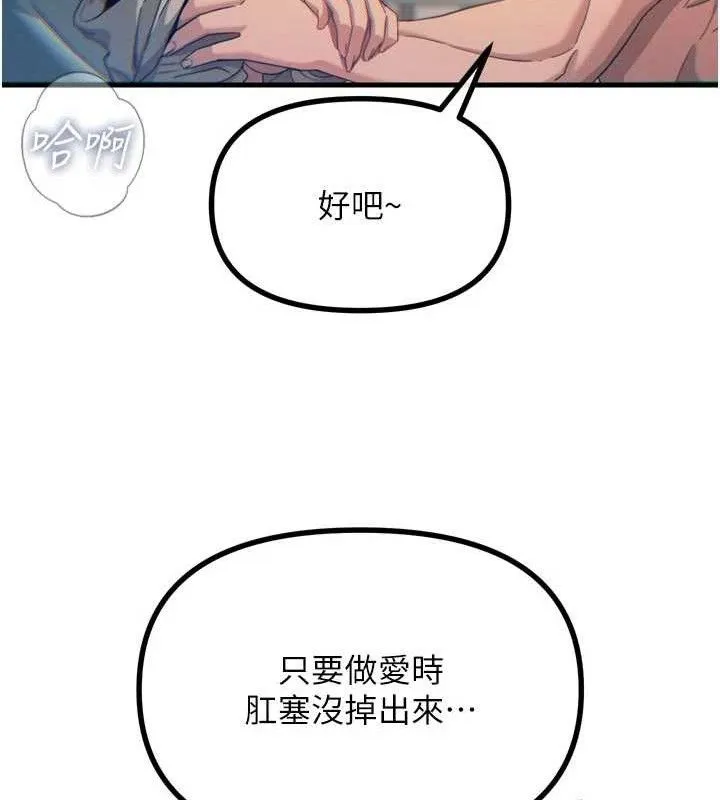 恶次人生-第42話-又忍不住高潮了 - 图片 26