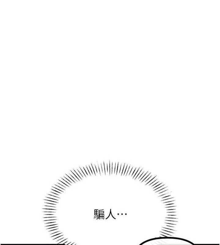 恶次人生第42話-又忍不住高潮了