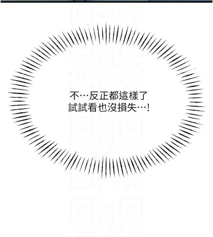 惡次人生第42話-又忍不住高潮了