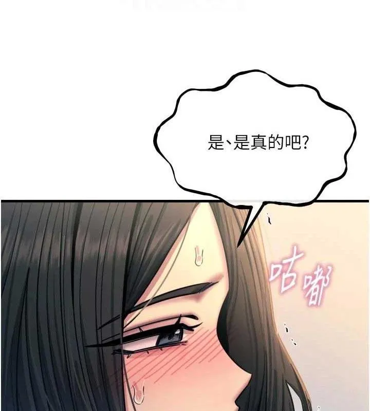 惡次人生第42話-又忍不住高潮了