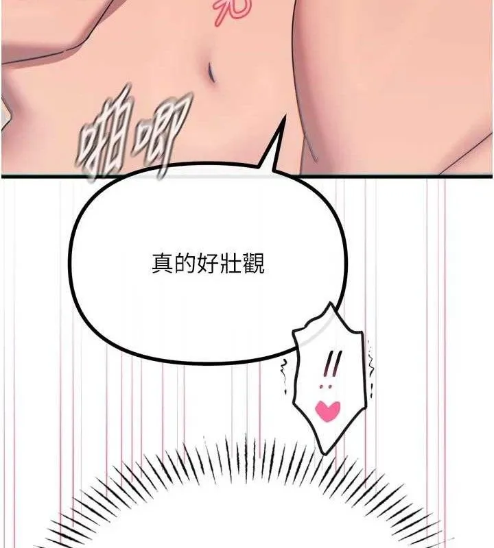 恶次人生-第42話-又忍不住高潮了 - 图片 55