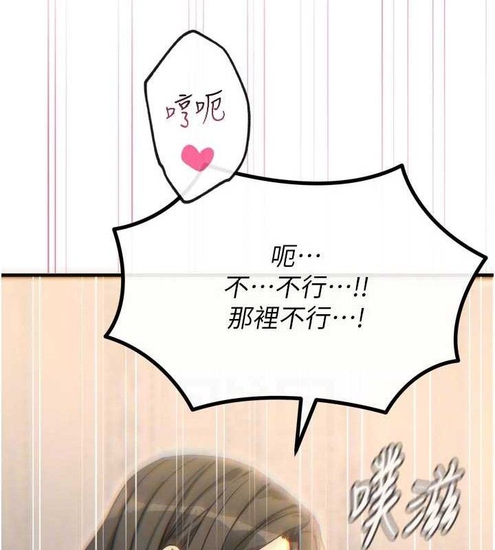 恶次人生第42話-又忍不住高潮了