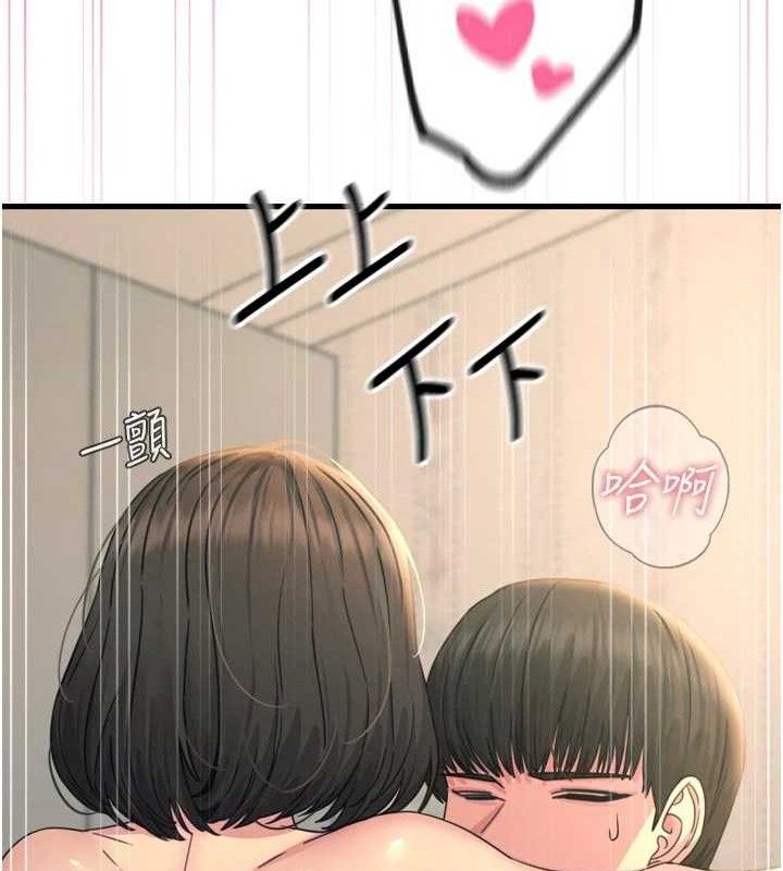 恶次人生第42話-又忍不住高潮了