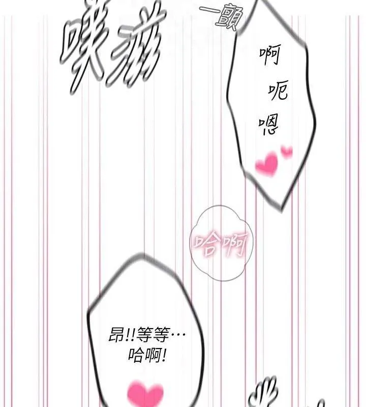 恶次人生-第42話-又忍不住高潮了 - 图片 75