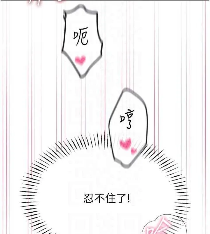 恶次人生-第42話-又忍不住高潮了 - 图片 82