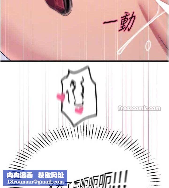 恶次人生第42話-又忍不住高潮了