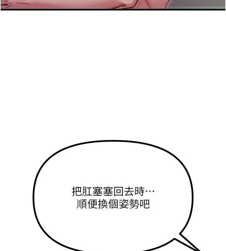 恶次人生-第42話-又忍不住高潮了 - 图片 99