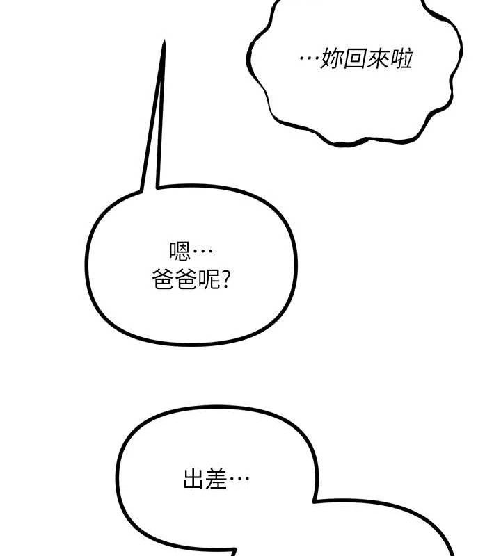 恶次人生第42話-又忍不住高潮了