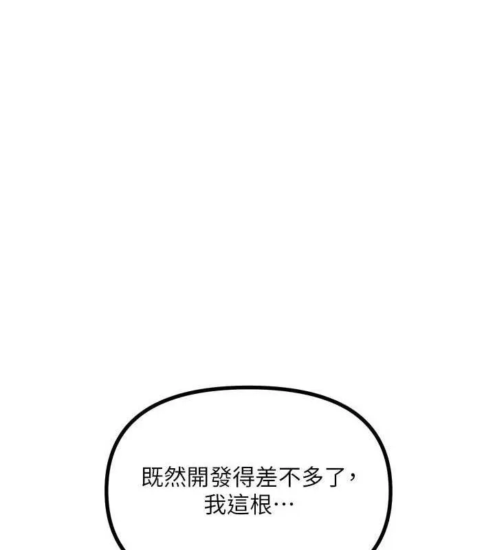 惡次人生第42話-又忍不住高潮了