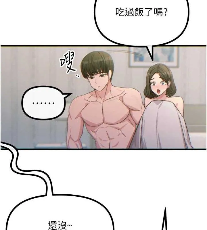 惡次人生第42話-又忍不住高潮了