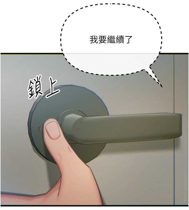 惡次人生第42話-又忍不住高潮了