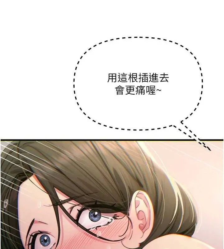 恶次人生-第42話-又忍不住高潮了 - 图片 141