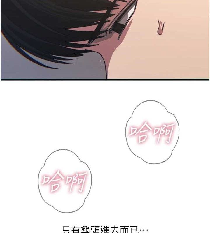 恶次人生第42話-又忍不住高潮了