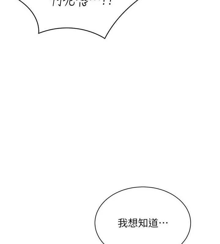 倒追游戏-第17話-碰了學生就沒資格當教授 - 图片 3